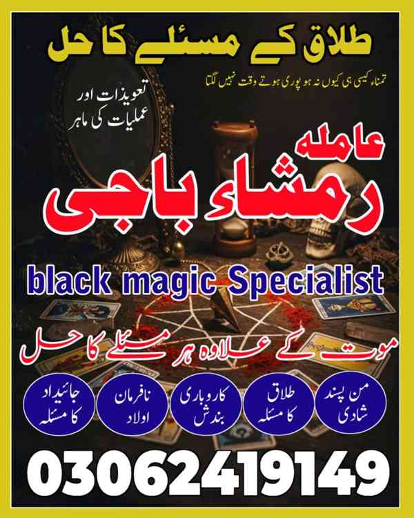 Najoomi Amil baba in Lahore,  true amil baba in karachi, ami - foto 2