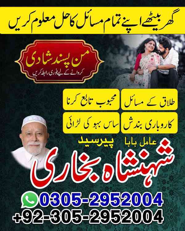 love back wazifa, vashikaran, vashikaran specialist, amil ba - foto 8