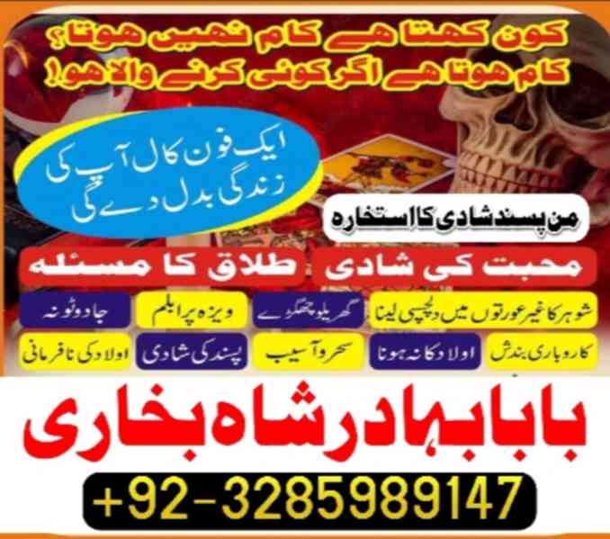 online amil baba number manpsand shadi ka wazifa, amil baba  - foto 6