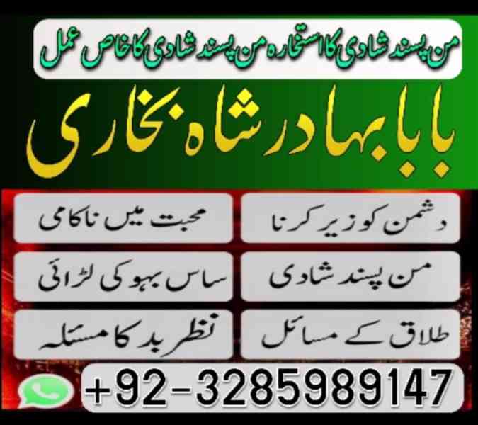 online amil baba number manpsand shadi ka wazifa, amil baba  - foto 2