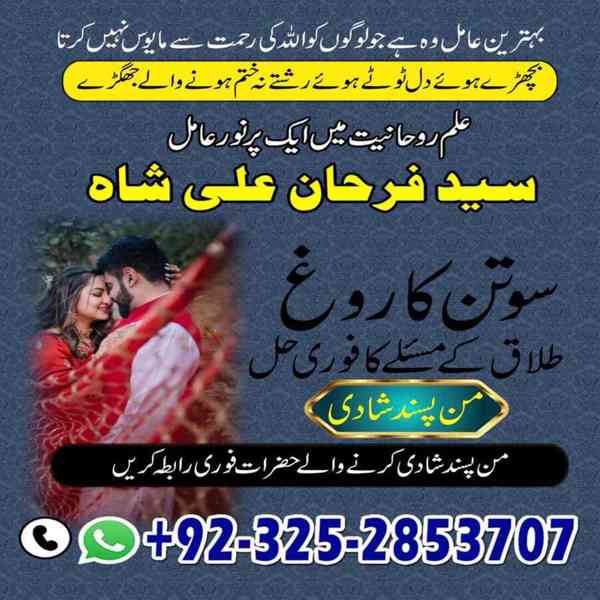 Spiritual Healer in Canada,  Vashikaran Specialist in Uk, sp - foto 10