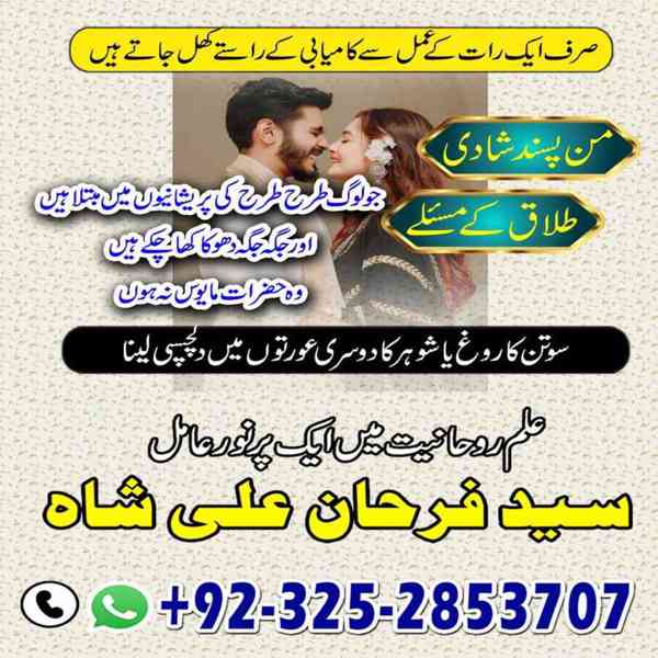 Spiritual Healer in Canada,  Vashikaran Specialist in Uk, sp - foto 5