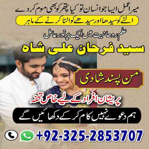 Spiritual Healer in Canada,  Vashikaran Specialist in Uk, sp - foto 2