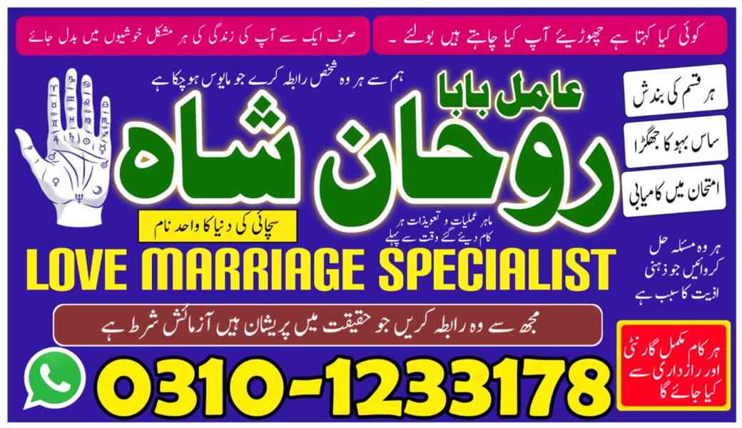 amil baba Islamabad, amil baba rawalpindi, amil baba karachi - foto 8