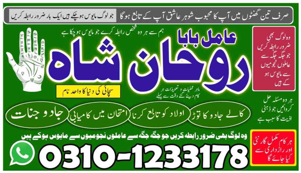 amil baba Islamabad, amil baba rawalpindi, amil baba karachi - foto 3