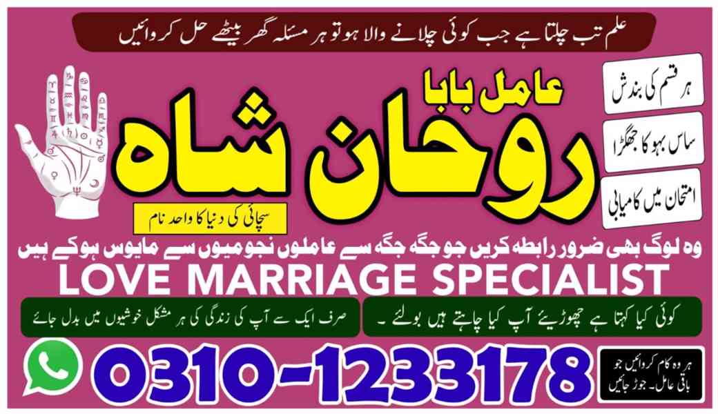 amil baba Islamabad, amil baba rawalpindi, amil baba karachi - foto 10