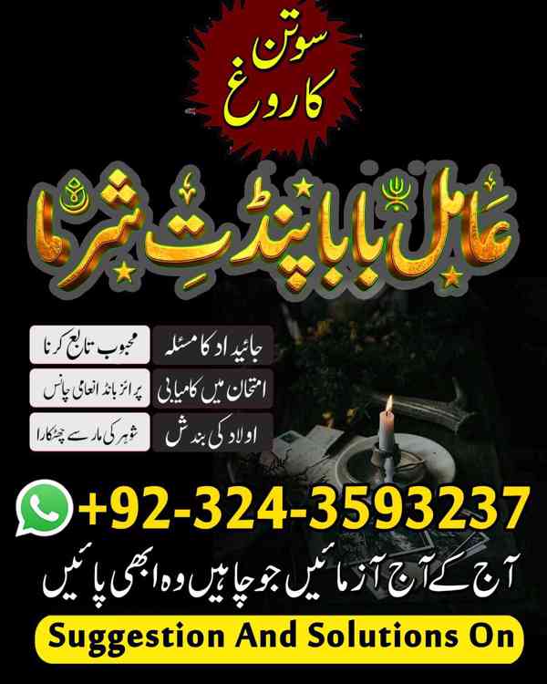 real amil baba, famous amil baba, authentic amil baba, amil  - foto 6