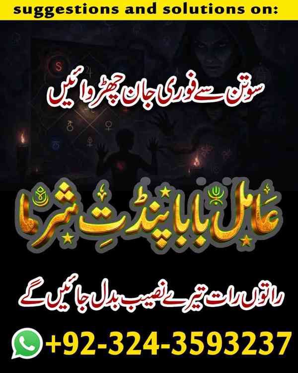 real amil baba, famous amil baba, authentic amil baba, amil  - foto 2