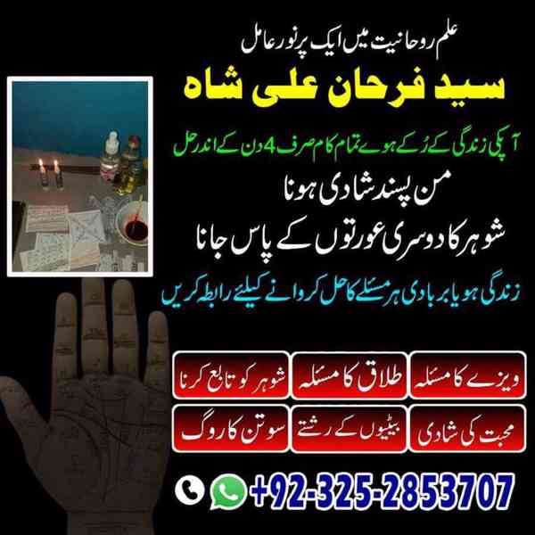 spiritual Healer in London,  Black Magic Specialist in USA,  - foto 4