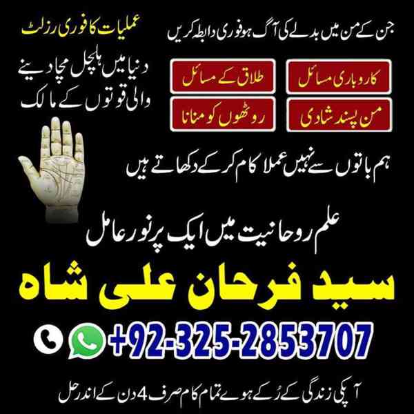 spiritual Healer in London,  Black Magic Specialist in USA, 