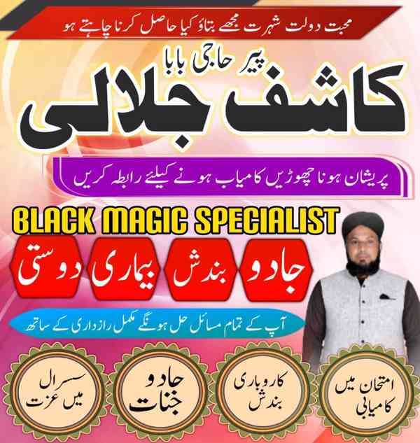 asli amilbaba japan, real amilbaba usa, famous amilbaba kara - foto 4