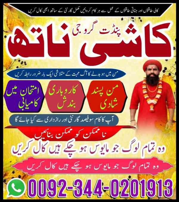 Asli amil baba in Lahore,Black Magic Removal spain,Kala Jadu - foto 3