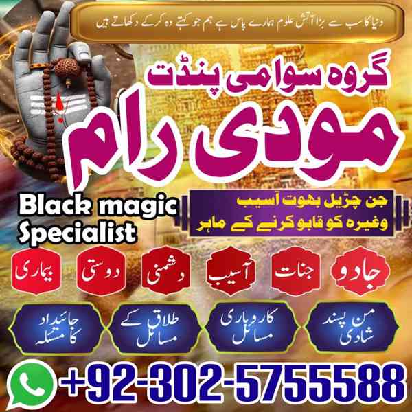 Bangali baba in Pakistan,Authentic Amil baba in lahore,Asli  - foto 3