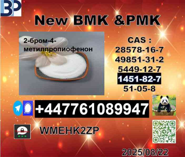 1451-82-7 BK4/2b4m and 49851-31-2 BVF and 51-05-8 Safe Deliv - foto 4
