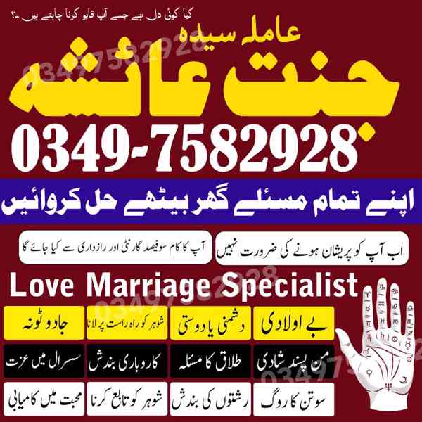 amil baba in karachi, amil baba in lahore, amil baba in Paki - foto 9