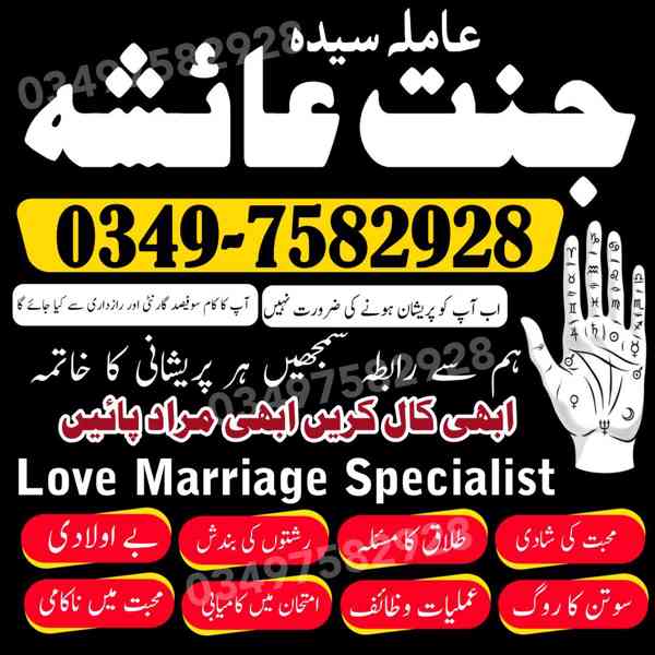 amil baba in karachi, amil baba in lahore, amil baba in Paki - foto 10
