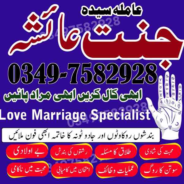amil baba in karachi, amil baba in lahore, amil baba in Paki - foto 7