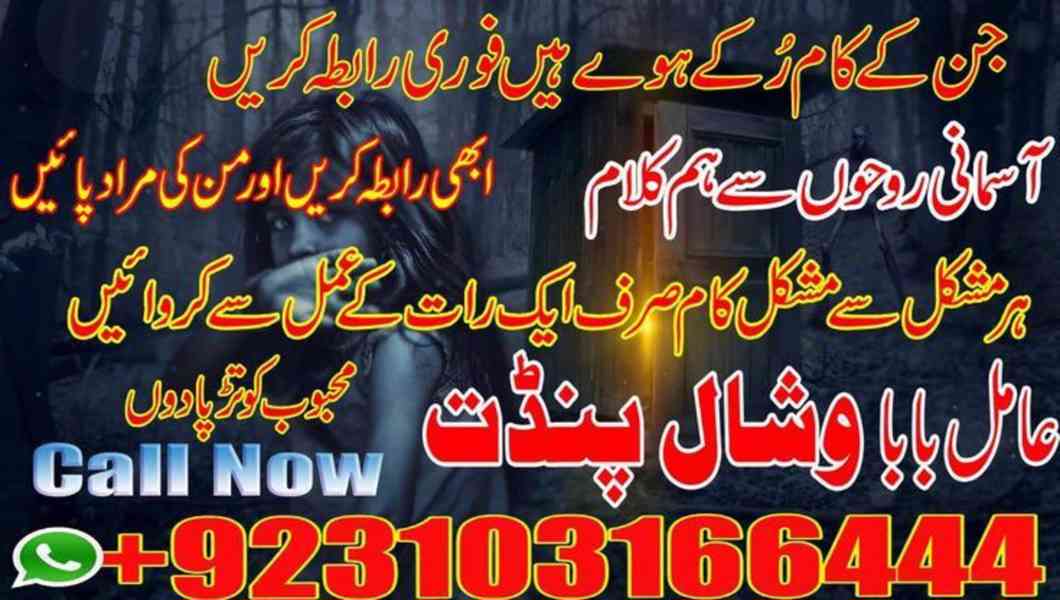 Amil baba in Qatar kalailam Famouspeerbabain London +9231031 - foto 3