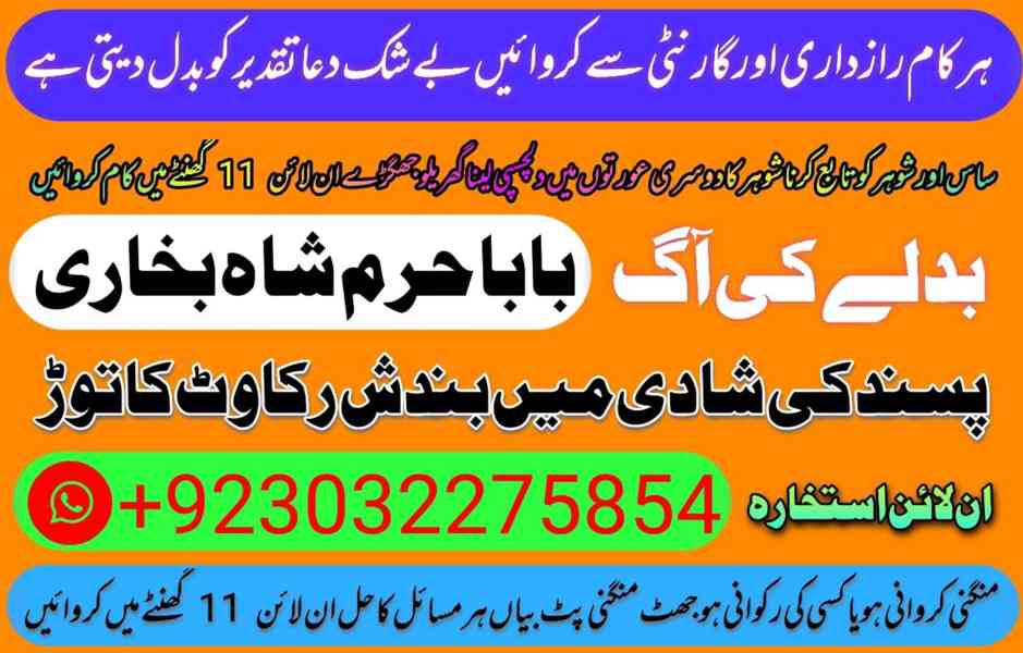 best kala jadu } amil baba } asli amil baba pakistan - foto 2