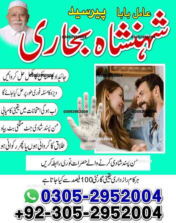 Kala Jadu Specialist in Lahore,Black Magic Specialist lahore - foto 6