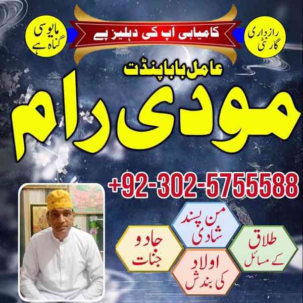 Asli amil baba in pakistan l amil baba in dubai l amil baba 