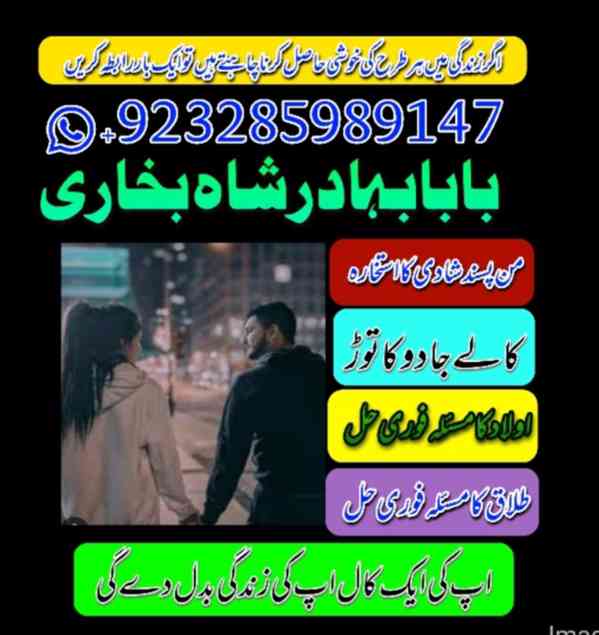 love marriage online istikhara online tlaaq ka masla aamil b