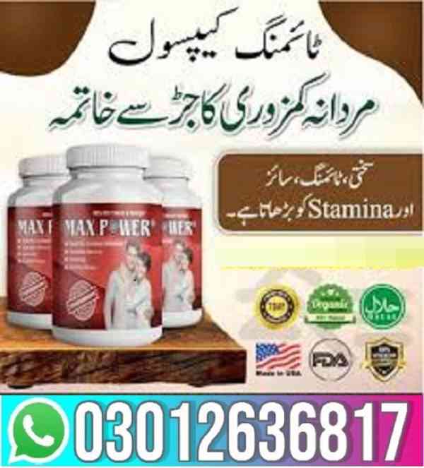 MaxPower Capsules In Faisalabad - 03012636817 n'ow 