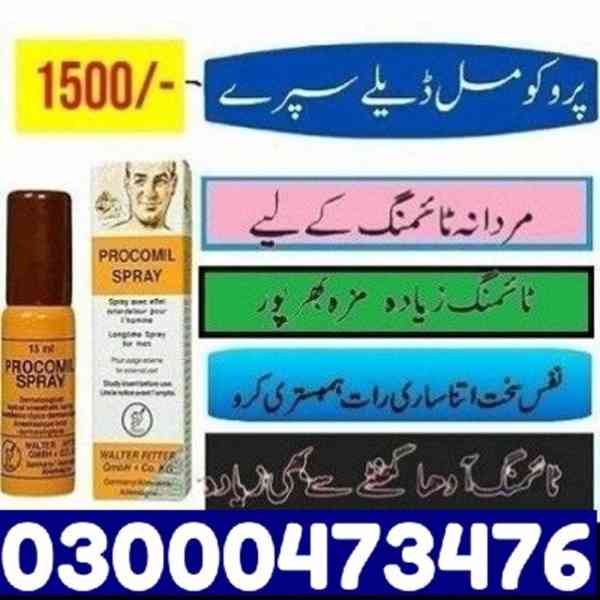 PKR.1899.Procomil Spray In Gujranwala ? 03000473476 - foto 1