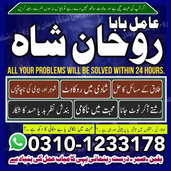 Amil baba in pakistan, Amil baba lahore, Kala jadu amil, ami - foto 4