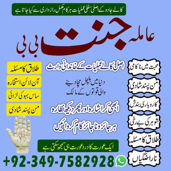Black Magic Specialist, kala jadu expert, Amil baba in uae - foto 6