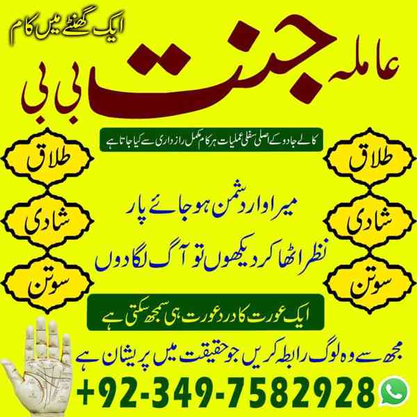 Black Magic Specialist, kala jadu expert, Amil baba in uae - foto 4