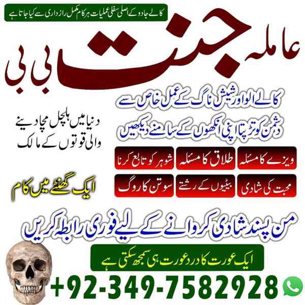 Black Magic Specialist, kala jadu expert, Amil baba in uae - foto 3