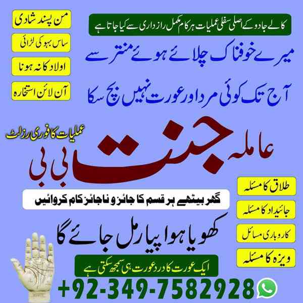 Black Magic Specialist, kala jadu expert, Amil baba in uae - foto 7