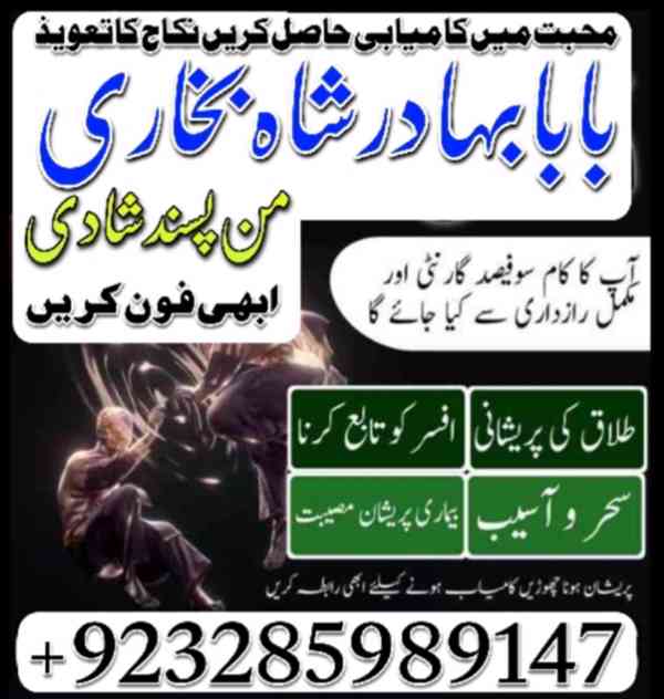 Astrologer-NO1 Amil Baba in Rawalpindi Contact Number Amil i