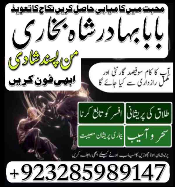 Astrologer-NO1 Amil Baba in Rawalpindi Contact Number Amil i - foto 2