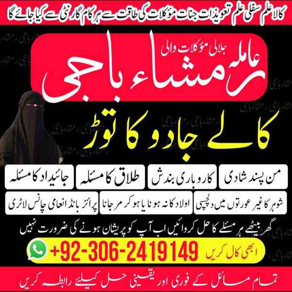 amil baba in lahore, amil baba in Pakistan, amil baba - foto 10