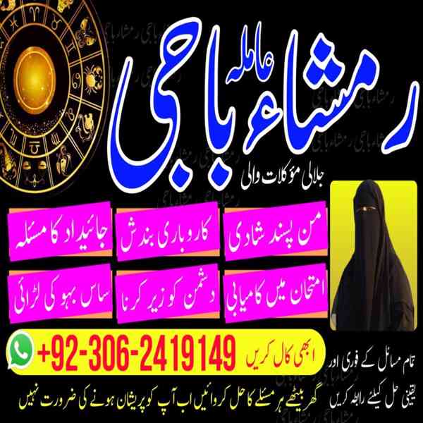 amil baba in lahore, amil baba in Pakistan, amil baba - foto 3