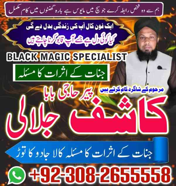 Best amil baba in karachi,Najoomi amil baba in saudia arab - foto 2