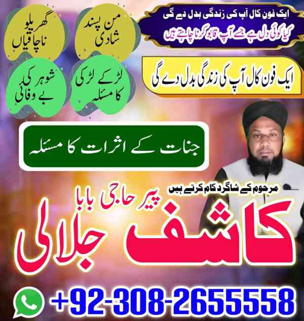 Best amil baba in karachi,Najoomi amil baba in saudia arab - foto 3