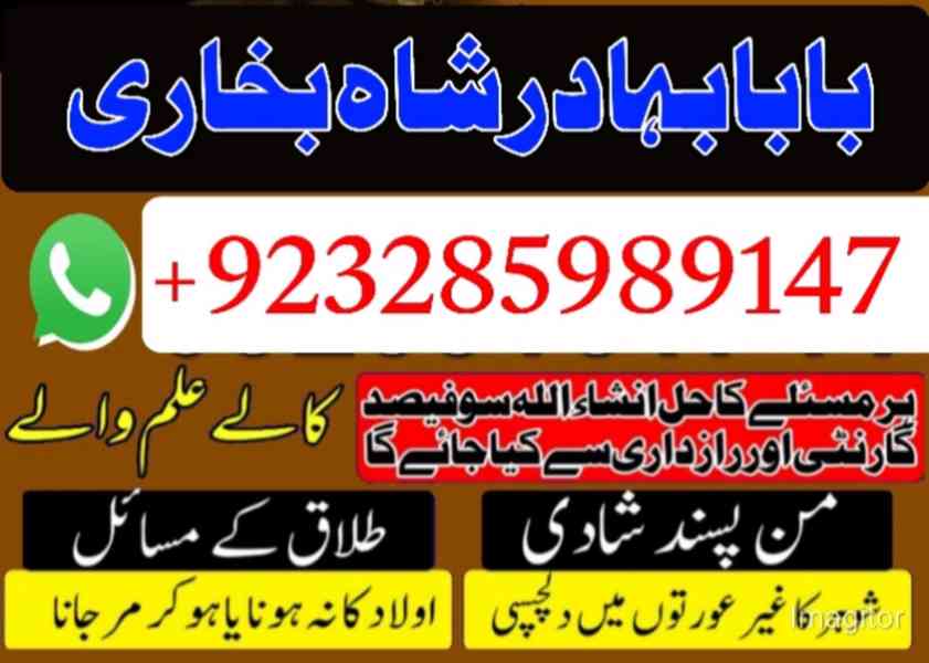 online istikhara free usa amil baba kala jadu black magic - foto 5