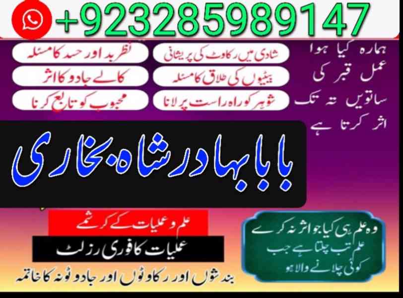 online istikhara free usa amil baba kala jadu black magic - foto 8