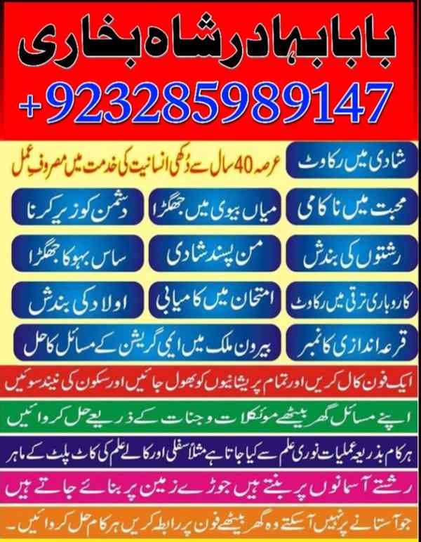online istikhara free usa amil baba kala jadu black magic - foto 4
