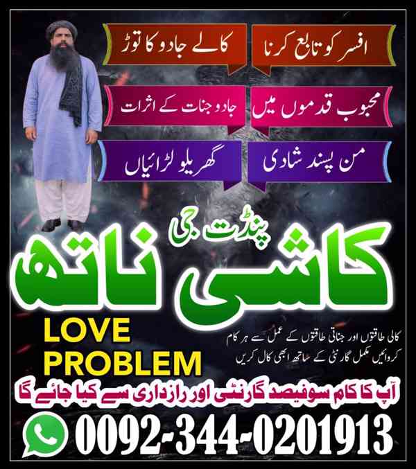 Best Amil Baba Pakistan,kala jadu Expert Karachi,Specialist  - foto 3