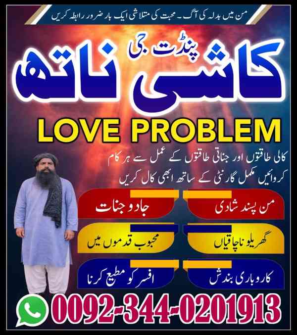 Best Amil Baba Pakistan,kala jadu Expert Karachi,Specialist  - foto 4