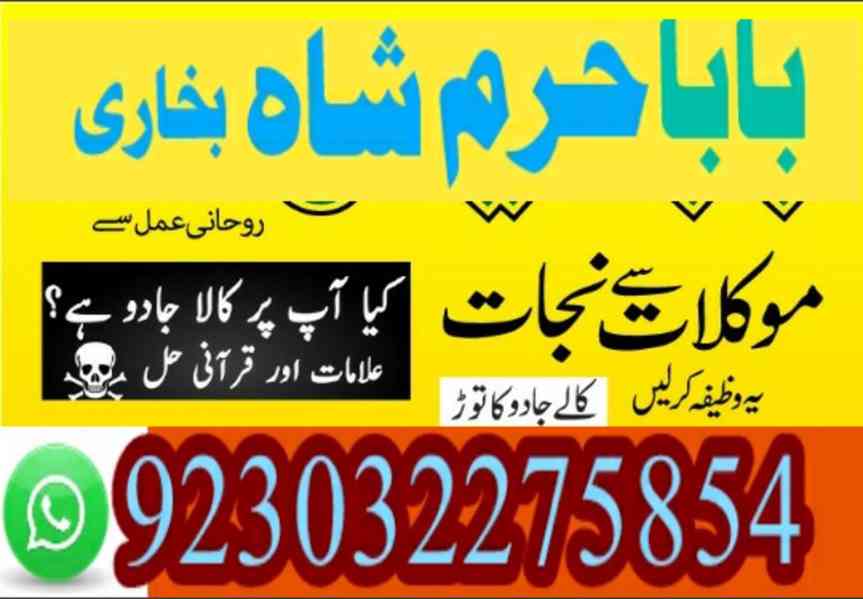 amil baba contact number, kala jadu expert in uk - foto 9