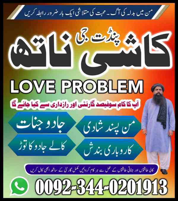 MANPASAND SHADI IN LAHORE,online Vashikaran expert Attock,Bl - foto 2