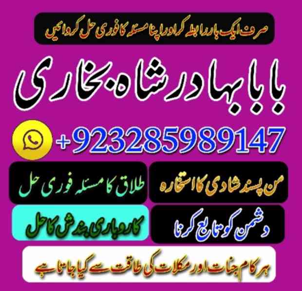 Amil baba in Islamabad whatsapp number astrologer #amilbaba - foto 1