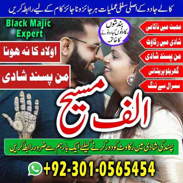 Amil baba in usa, amil baba in uk, amil baba in canada, amil
