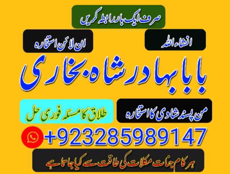 amil baba contact no1 best amil baba in pakistan authentic a - foto 8