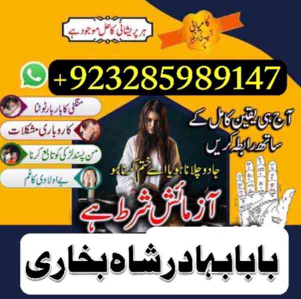 online amil baba islamabad Amil Baba Black Magic Expert In I - foto 7